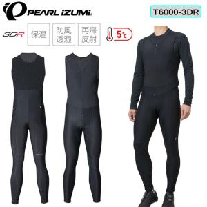 パールイズミ ウィンドブレークビブタイツ T6000-3DR【5℃〜対応】 PEARL IZUMI