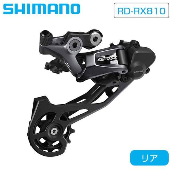 シマノ RD-RX810 リアディレーラー ミドルケージ 最大34T 11S GRX SHIMANO...