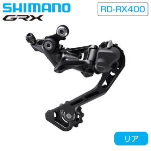 シマノ RD-RX400 リアディレイラー ミドルケージ 最大36T 10S GRX SHIMANO 即納 土日祝も出荷｜qbei