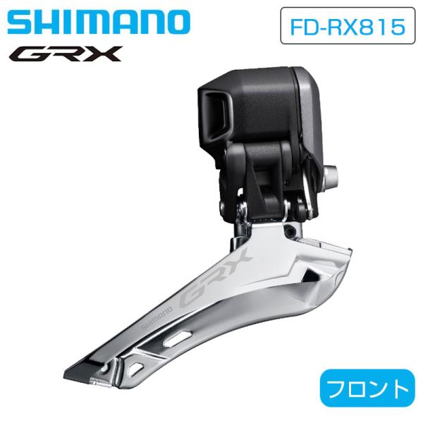シマノ FD-RX815 Di2 フロントディレーラー 直付 2×11S GRX SHIMANO送料...