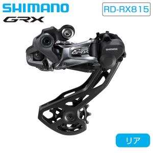 シマノ SHIMANO GRX Di2 RD-RX817 リアディレーラー 11S