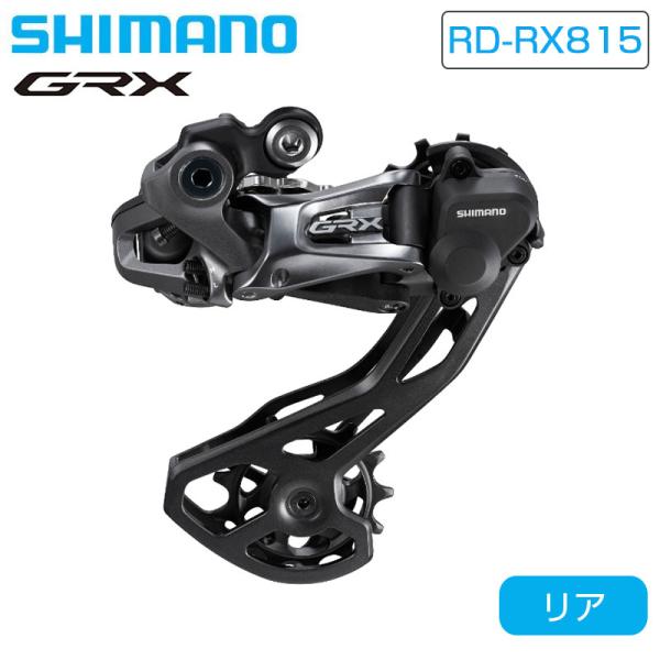 シマノ RD-RX815 Di2 リアディレーラー ミドルケージ 最大34T 11S GRX SHI...
