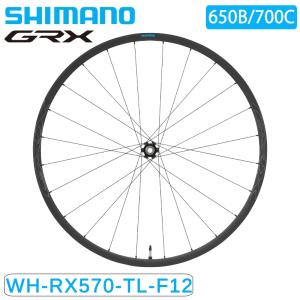 シマノ WH-RX570 650B 700C フロントホイール チューブレス/センターロック ディスクブレーキ SHIMANO 即納 土日祝も出荷送料無料｜qbei