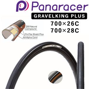 パナレーサー GRAVELKING PLUS （グラベルキングプラス）クリンチャー 700×26C 700×28C Panaracer