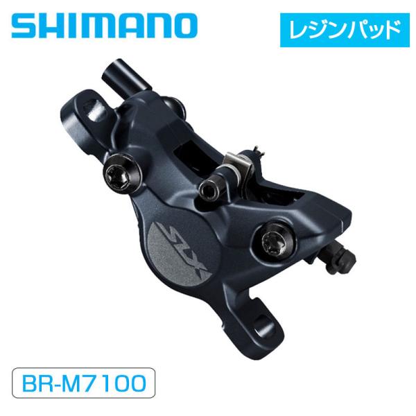 シマノ BR-M7100 レジンパッド（G03A）ブレーキ SHIMANO