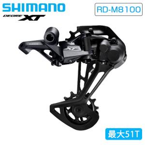 シマノ SHIMANO DEORE XT リアディレイラー RD-M8100-GS 12