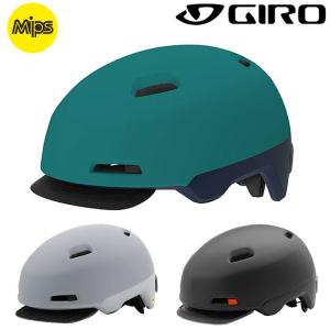 ジロ SUTTON MIPS ロードバイク アーバンヘルメット瓦版11 GIRO 土日祝も営業 一部即納