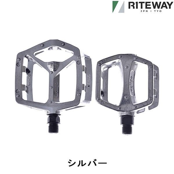 ライトウェイ アルミペダル RITEWAY
