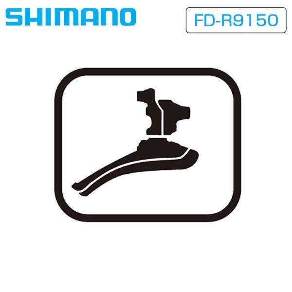 シマノ シマノスモールパーツ・補修部品 FD-R9150 CLP BOLT/RAD WASHER Y...