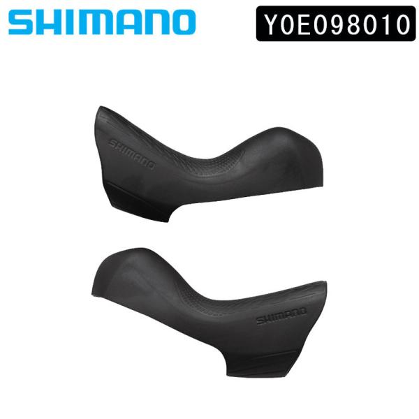 シマノ シマノスモールパーツ・補修部品 ST-R8020 ブラケットカバーペア Y0E098010 ...