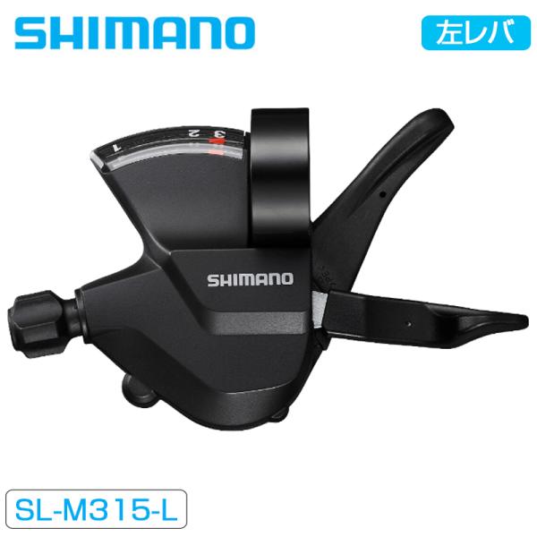シマノ SL-M315　左レバー3S ESLM315LB SHIMANO 即納 土日祝も出荷