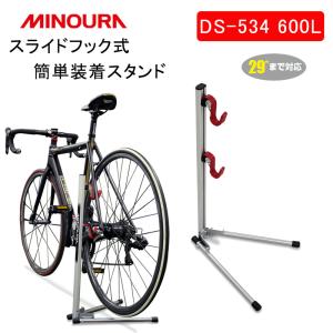 ミノウラ（自転車） メンテナンススタンド【シンプルで使い