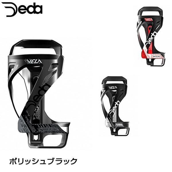 デダ VELA BOTTLE CAGE （ベラボトルケージ）右抜き VELA1 DEDA