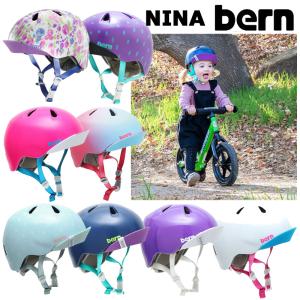 バーン NINA （ニナ）子供用ヘルメット 対象年齢：2〜6歳 BE-VJGS bern｜qbei