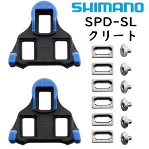 シマノ SM-SH12 SPD-SL クリートセット SHIMANO純正 シマノSPD-SLクリートブルー SHIMANO 即納 土日祝も出荷｜自転車のQBEI Yahoo!店