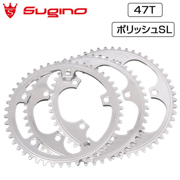 スギノ SSG144 Chain Ring （SSG144チェーンリング） 47T ポリッシュSIL...