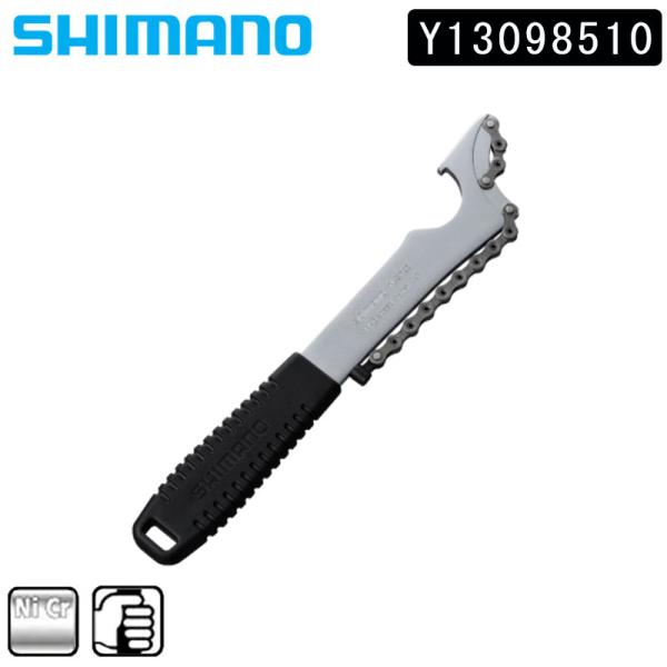 シマノ TL-SR23 Sprocket Removal Tool スプロケットはずし工具 SHIM...