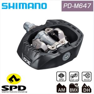 シマノ SPDペダル PD-M647 SHIMANO送料無料｜qbei