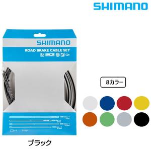 シマノ ロード用ブレーキケーブルセット SIL-TEC SHIMANO 一部色サイズ即納 土日祝も出荷