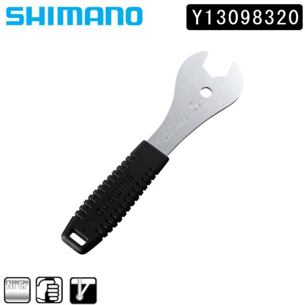 シマノ ADJUSTMENT CONE SPANNER 20mm （玉押調整スパナ 20mm） TL...