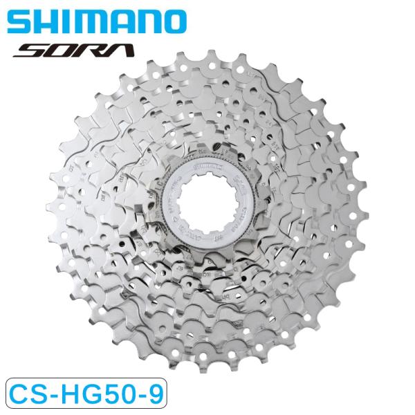 シマノ CS-HG50-9 カセットスプロケット 9S 12-25T SHIMANO 即納 土日祝も...