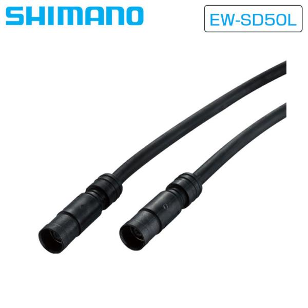 シマノ EW-SD50L エレクトリックワイヤー 350mm ULTEGRA（アルテグラ）DURA-...