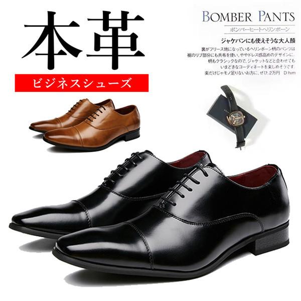 本革 シューズ メンズ ビジネスシューズ ドレスシューズ ストレートチップ メンズ 本革シューズ 本...