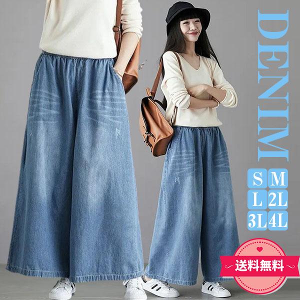 デニム ワイドパンツ ガウチョパンツ レディース ハイウエスト ウエストゴム 体型カバー きれいめ ...