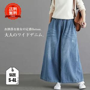 デニムパンツ ワイドパンツ ガウチョパンツ レデ...の商品画像