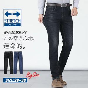 デニムパンツ メンズ ストレッチ デニムスキニーパンツ デニム ジーンズ ジーパン ボトムス 履き心地 着痩せ 大きいサイズ ネイビー ブルー 春夏秋冬