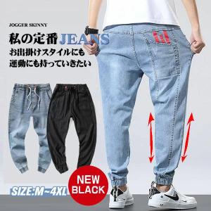 大きいサイズ デニムパンツ デニムジョガーパンツ...の商品画像