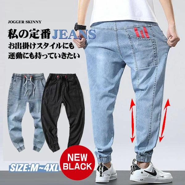 大きいサイズ デニムパンツ デニムジョガーパンツ メンズ 体型カバー ストレッチ デニム イージーパ...