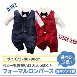 ベビー服 フォーマルスーツ ロンパース セレモ...の詳細画像1