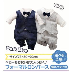 ロンパース ベビー 子供 キッズ フォーマルス...の詳細画像1