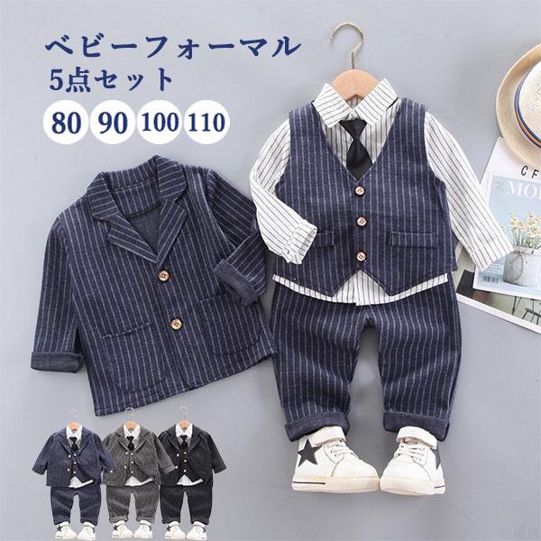 男の子 フォーマルスーツ 5点セット ベビー服 子供服 キッズ服 発表会 入学式 入園式 スーツ セ...