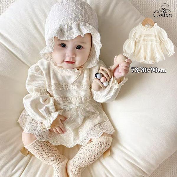 ベビー ロンパース カパーオール 子供 キッズ 長袖 セレモニードレス ワンピース 赤ちゃん 新生児...