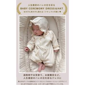 セレモニードレス 男の子 女の子 新生児 退院...の詳細画像4