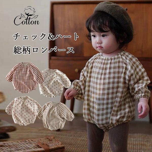 ベビー服 ロンパース 男の子 女の子 子供服 カバーオール 新生児 長袖 ベビー コットン 赤ちゃん...