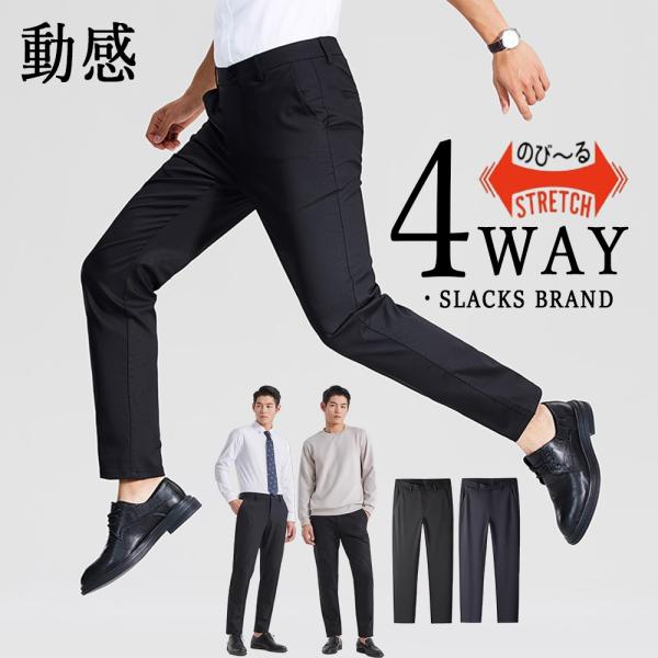 スラックス 裾上げ済み ノータック スリム メンズ ストレッチ ウォッシャブル 洗える 薄手 接触冷...