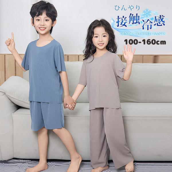 パジャマ キッズ 半袖 男の子 女の子 涼しい 薄手 半袖 リブ パジャマ セットアップ 上下セット...