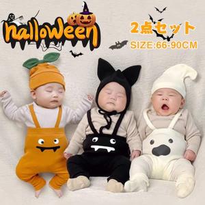 ハロウィン かぼちゃ サロペット ロンパース ベビー キッズ 子供 赤ちゃん 新生児 ハロウィン コスプレ 仮装 衣装 帽子付き 2点セット オーバーオール 着ぐるみ