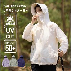 夏 紫外線対策 UVカット パーカー ラッシュ...の詳細画像1