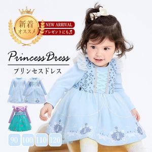 プリンセス ドレス 子供 お姫様 長袖 ワンピー...の商品画像