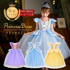 プリンセス ドレス 子供 お姫様 半袖 ドレス ワンピース クリスマス コスプレ 衣装 仮装 キッズ 子供服 なりきり ドレス コスチューム エルサ アナ 雪の女王｜QBIC.