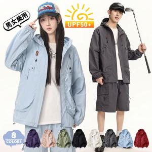 UVカットパーカー マウンテンパーカー メンズ レディース 男女兼用 涼しい 撥水 薄手 通気性 紫外線対策 日焼け止め 長袖 ゆったり アウトドア 夏