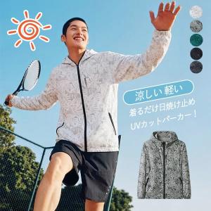 uvカットパーカー メンズ レディース 紫外線対策 接触冷感 UPF50+ ラッシュガード マウンテンパーカー 冷房対策 熱中症対策 薄手 ひんやり 撥水 速乾 春 夏