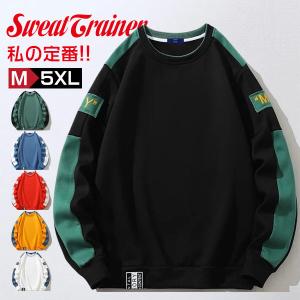 トレーナー スウェットトレーナー メンズ 長袖 春物 春服 プルオーバーパーカー スウェットパーカー おしゃれ トップス スポーツウェア カジュアル 大きいサイズ｜QBIC.
