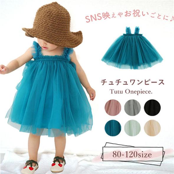 チュール ワンピース ベビー 子供服 女の子 チュールドレス チュールワンピ ベビードレス ベビー服...