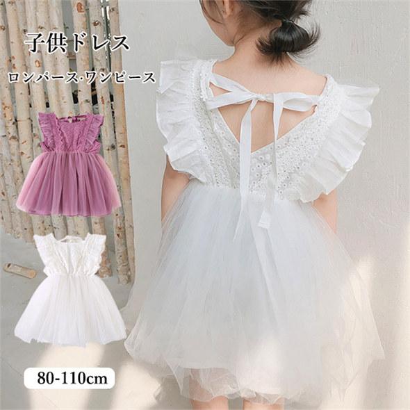 ワンピース キッズ 子供服 女の子 夏 キッズ スカート ベビードレス 子供ドレス おしゃれ カジュ...