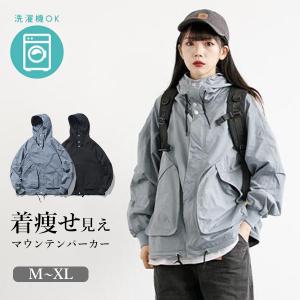 マウンテンパーカー マウンテンジャケット ミリタリージャケット メンズ レディース アウトドア ウェア 登山 キャンプ ウンパー 薄手 ゆったり 大きいサイズ